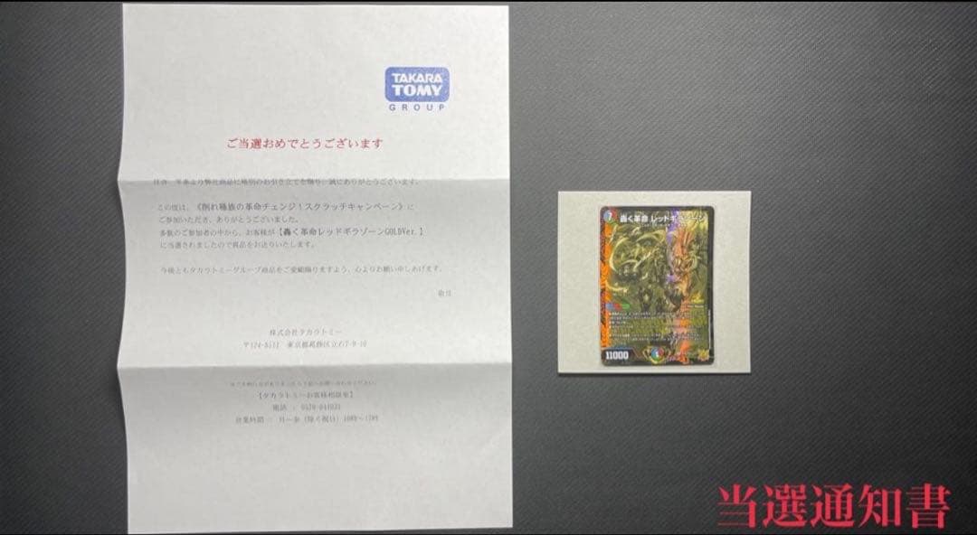 デュエルマスターズ 初期