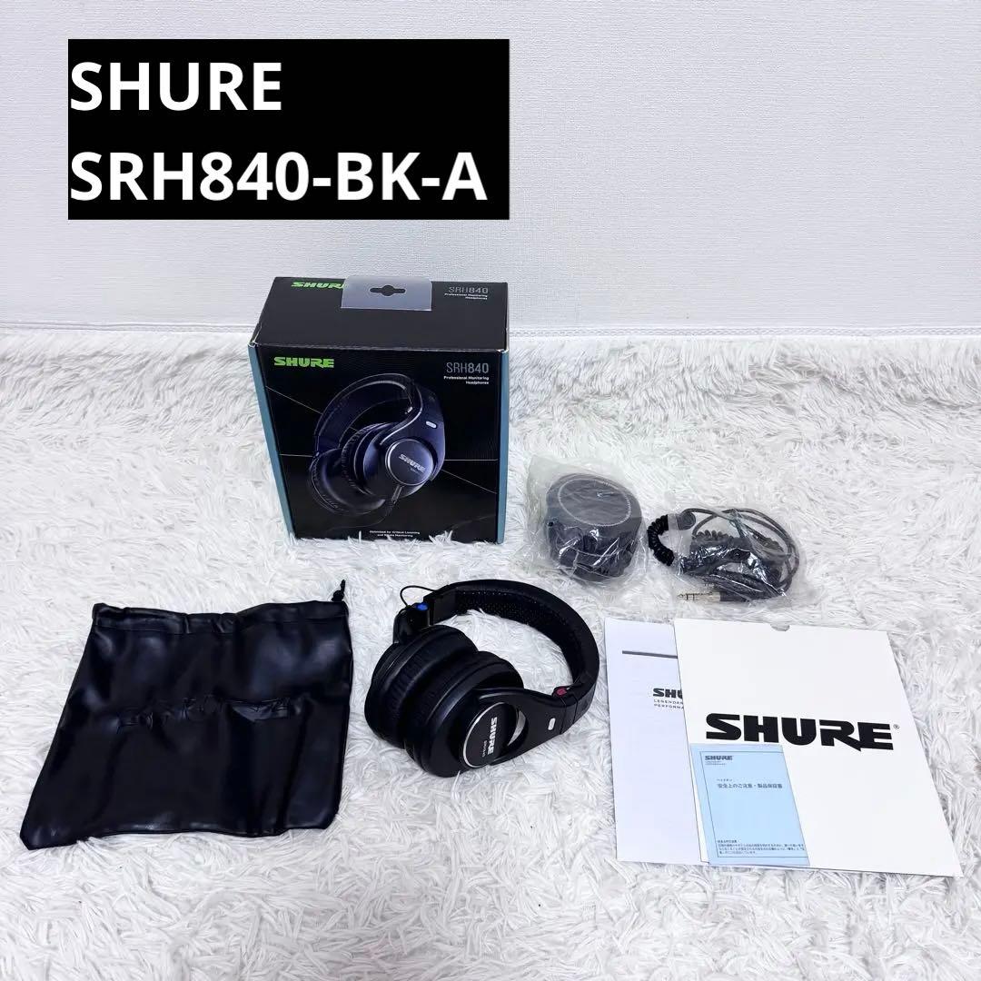 美品 SHURE SRH840-BK-A モニター用 ヘッドホン