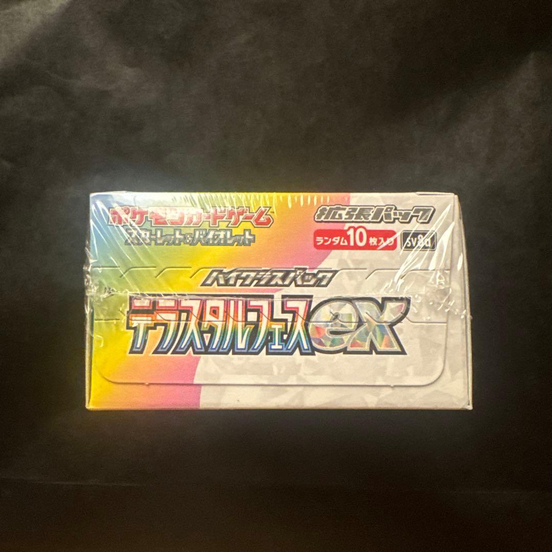 ポケモンカードゲーム テラスタルフェスex box