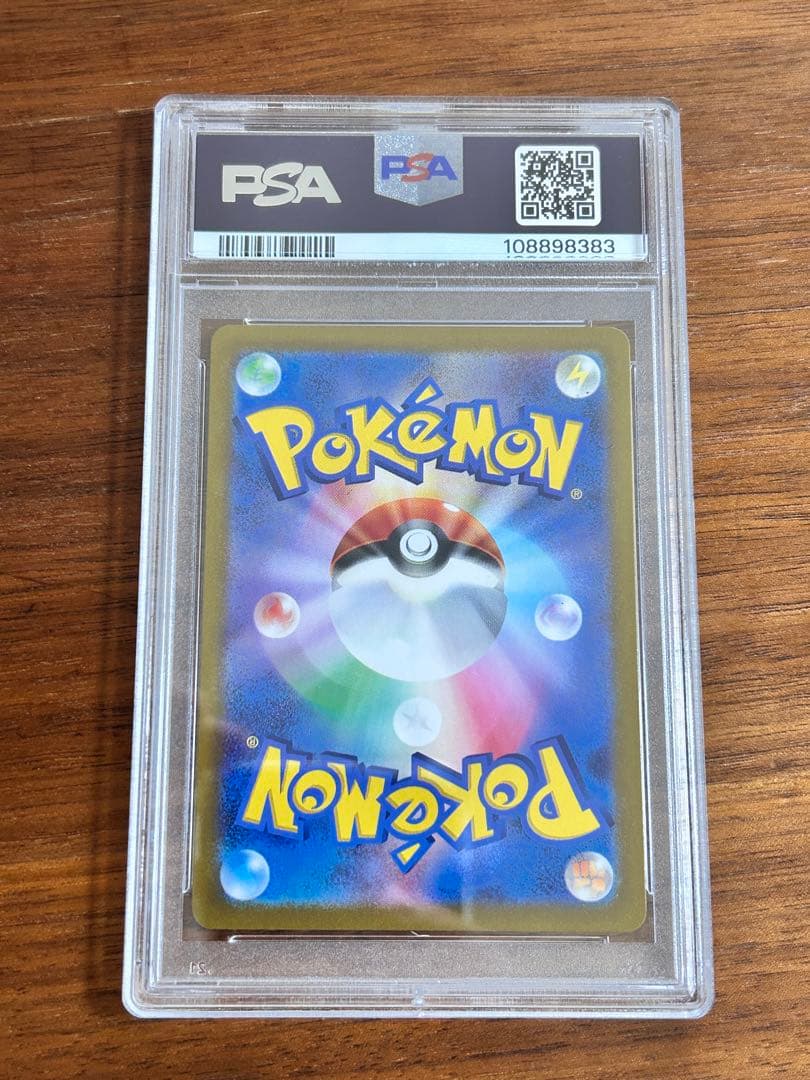 【psa10】イーブイ　マスターボールミラー