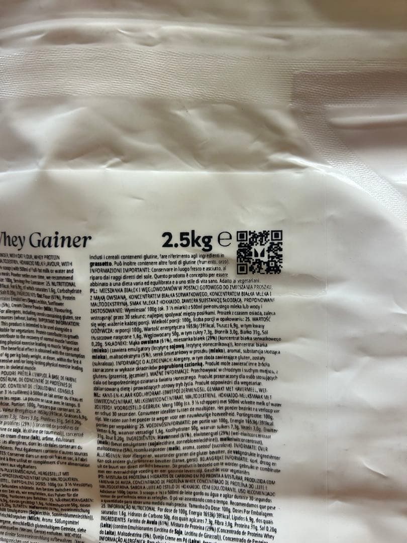 マイプロテイン ウェイトゲイナー バルクアップ　2.5kg×2個 合計5kg