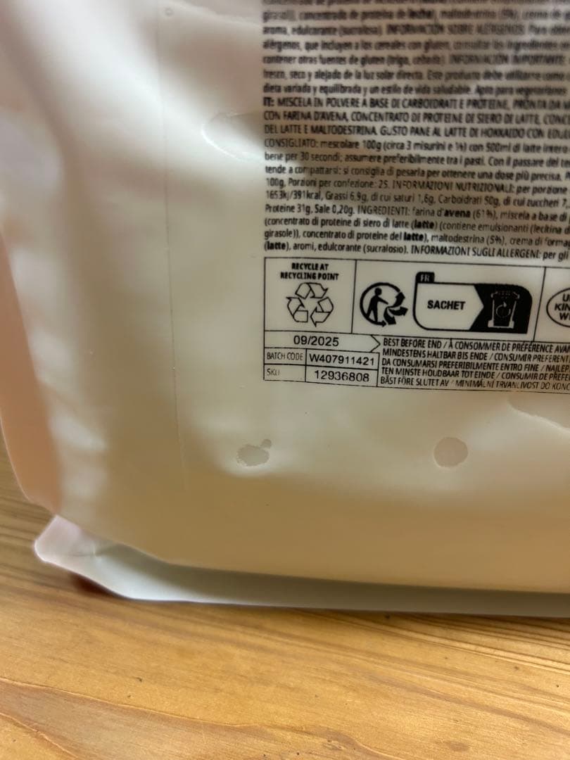 マイプロテイン ウェイトゲイナー バルクアップ　2.5kg×2個 合計5kg