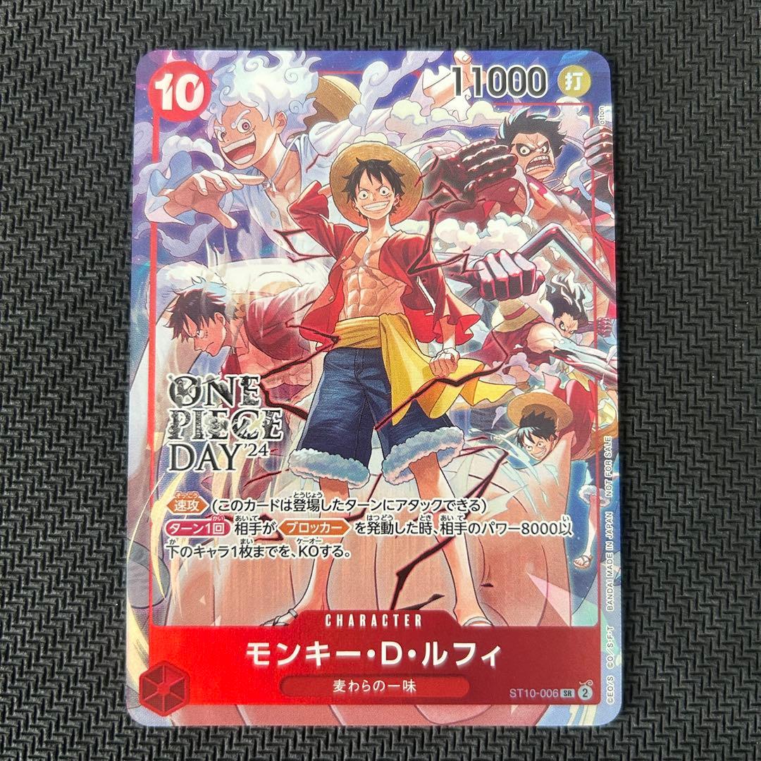 モンキー・D・ルフィ　プロモ