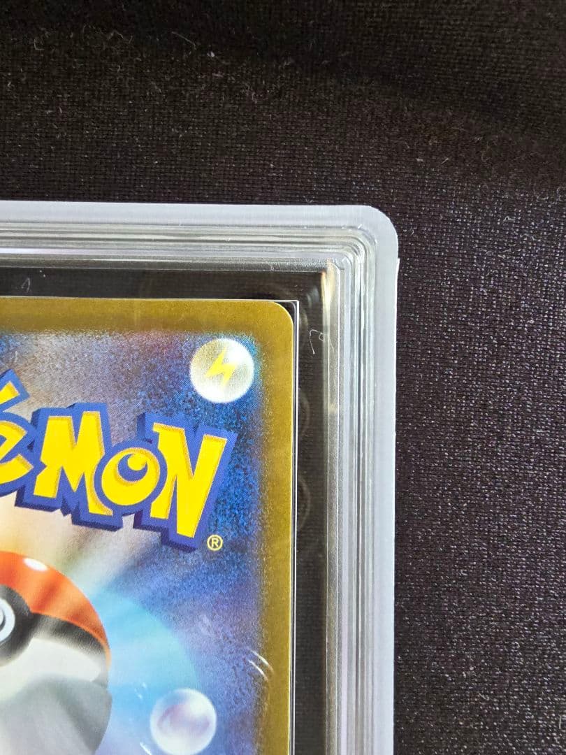 【ARS10+】ゼクロムex SAR ブラックボルト ポケモンカード