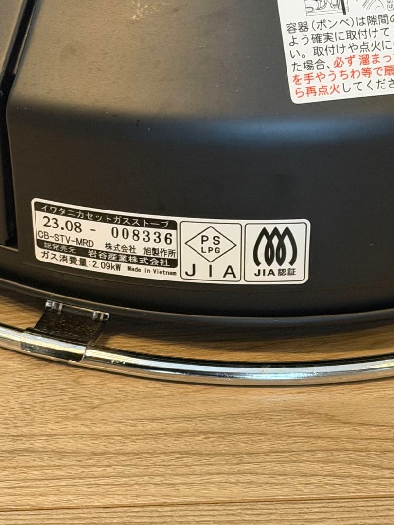 イワタニ カセットガスストーブ「マル暖」CB-STV-MRD