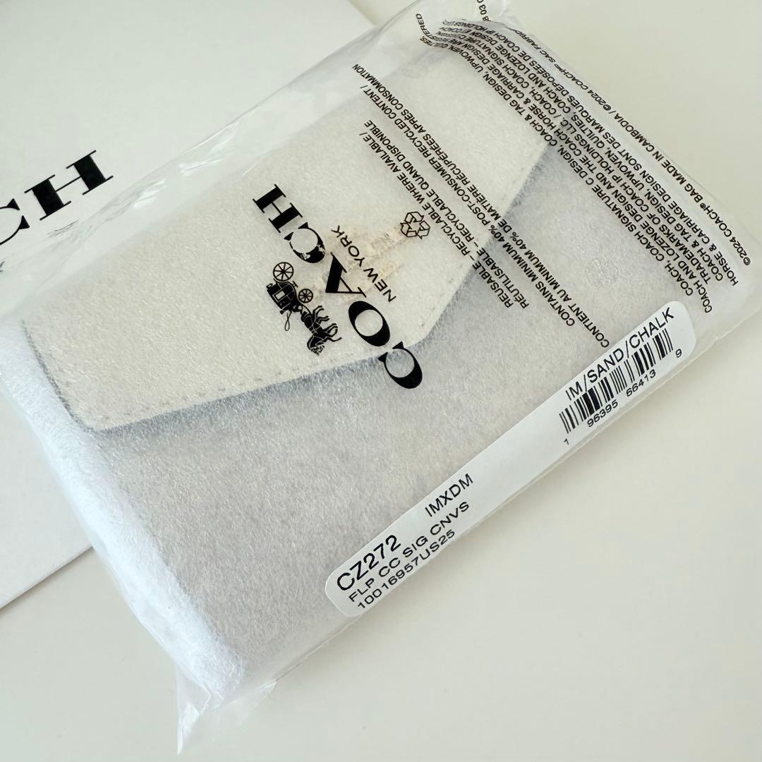 COACH コーチ　フラップカードケース　名刺入れ　シグネチャー ホワイト　白色