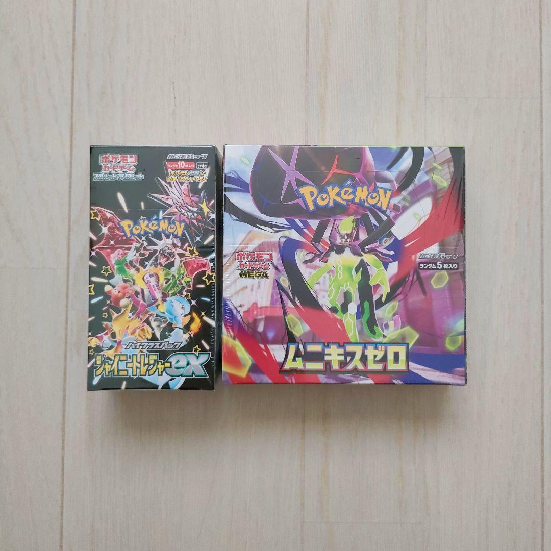 【シュリンク付き】新品未開封　ポケカ2boxセット