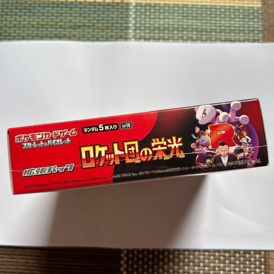 ポケモンカードゲーム ロケット団の栄光 box