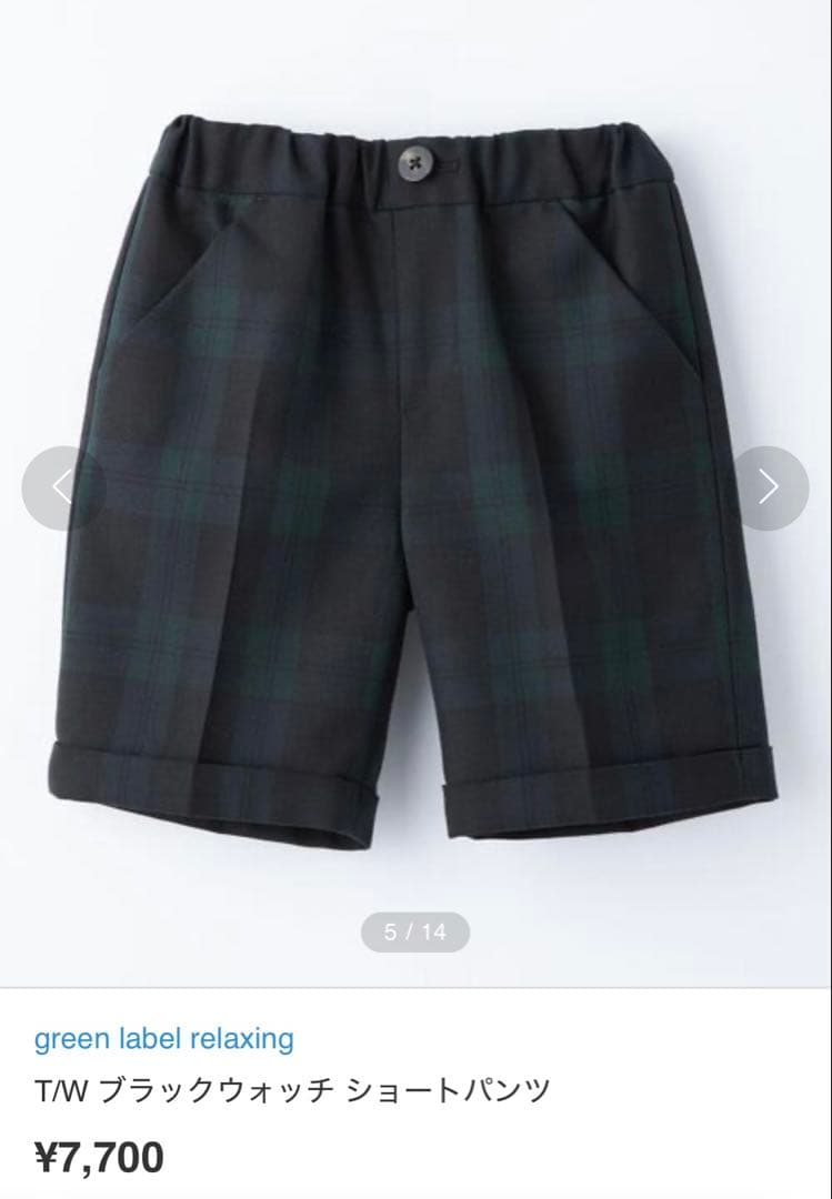 GREEN LABEL RELAXING ブラックウォッチ柄スーツ　120サイズ