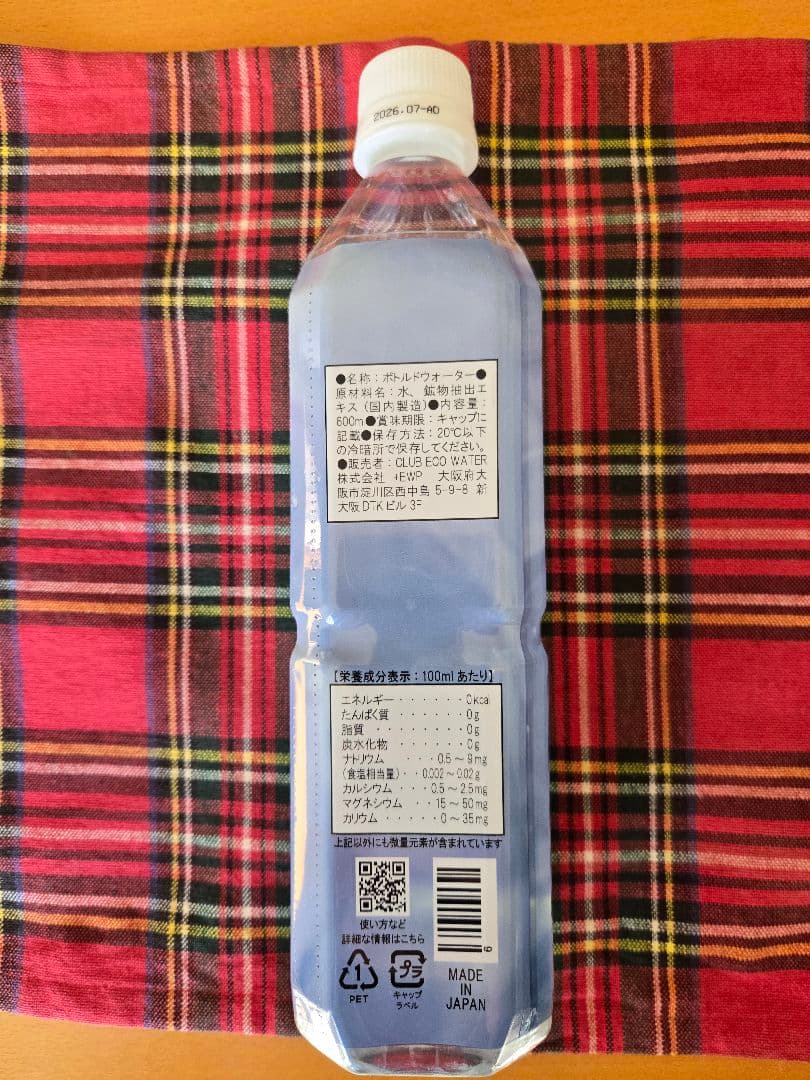 ■クラブエコウォーターライフエッセンス600ml、1000mlセット
