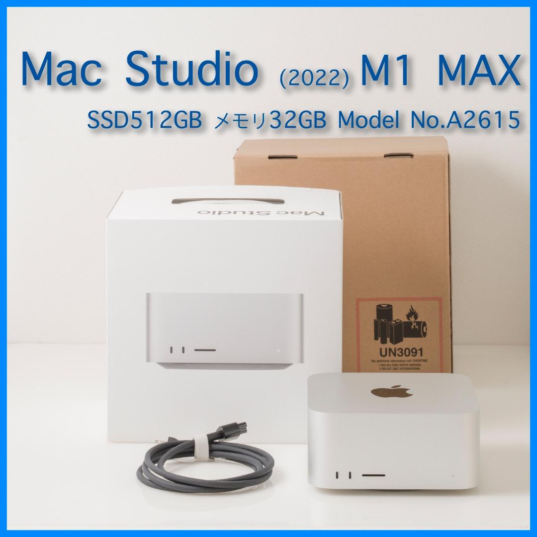 MacStudio(2022)M1 Max メモリ32GB SSD512GB美品