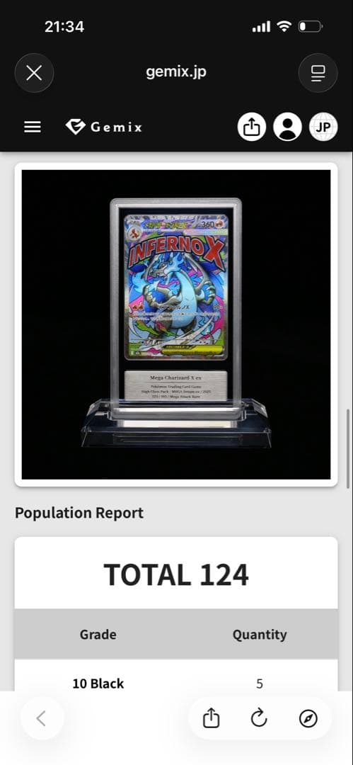 t*4様 ポケモンカード　メガリザードンex MA Gemix鑑定10ゴールド