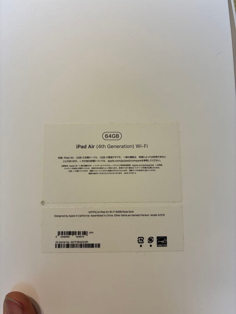 iPad Air4(ローズゴールド) Wi-Fiモデル