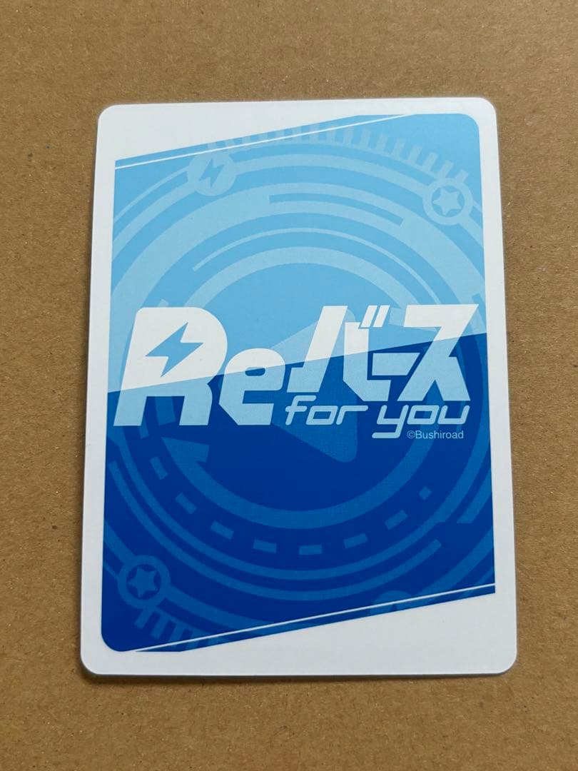 Reバース　シャングリラ・フロンティア　TPP