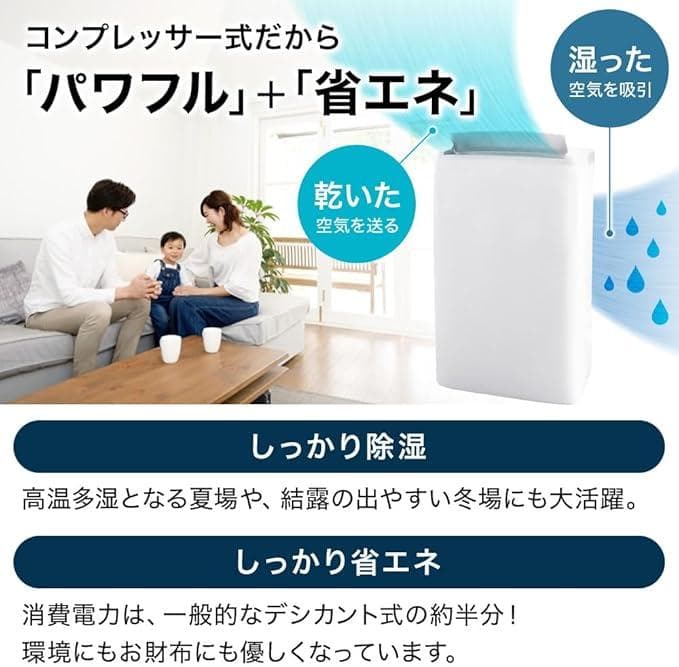 seathestars 衣類乾燥除湿機 コンプレッサー式 (ホワイト)