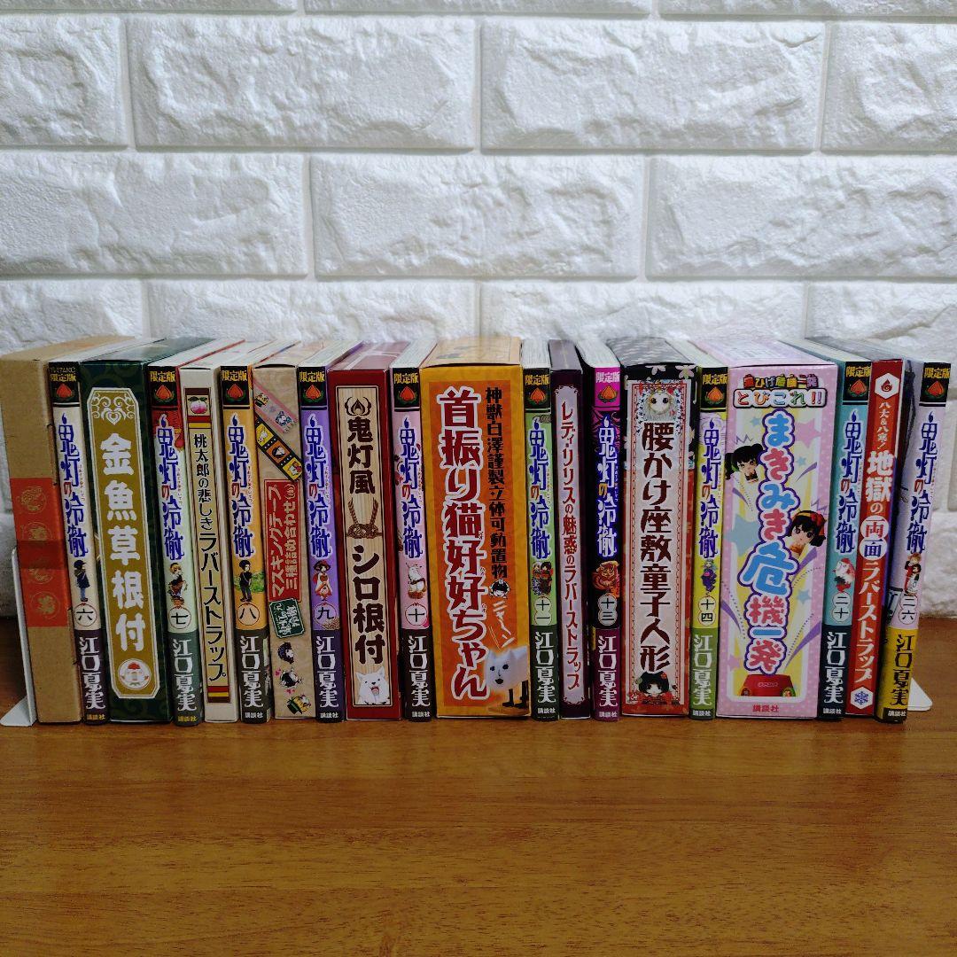 鬼灯の冷徹 限定版 6 7 8 9 10 11 13 14 20 26　10冊