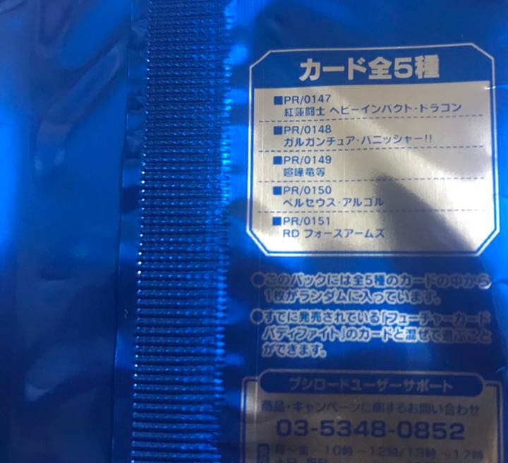 バディファイト 6パックお得キャンペーン プロモ 330パック まとめ売り