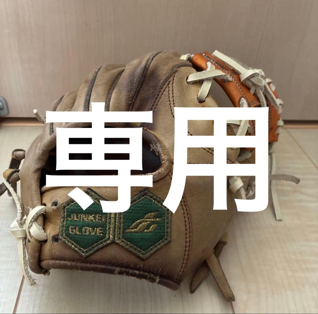 イクマロンJUNKEE GLOVE 硬式野球用グローブ