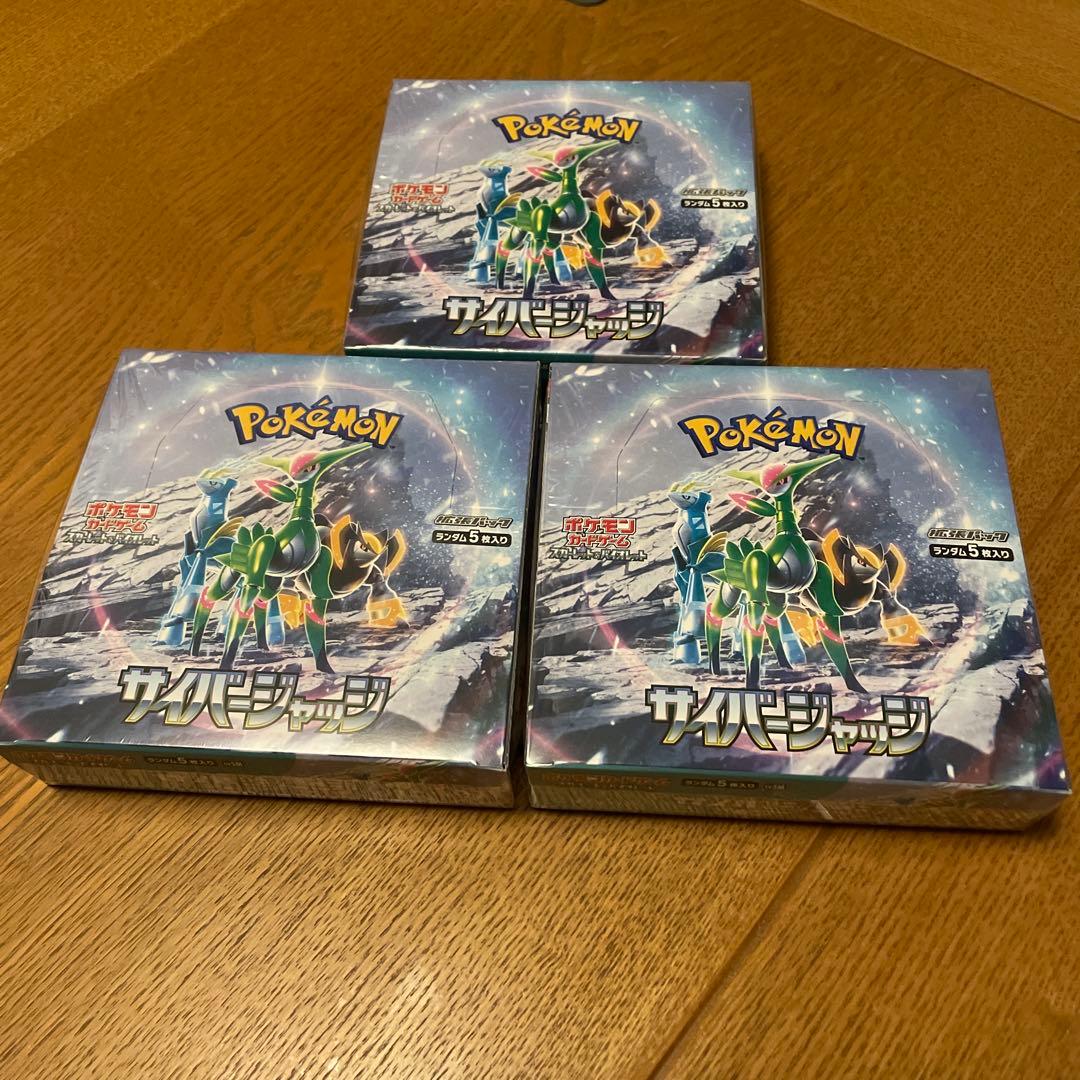 【開封時】ポケモンカードゲーム　サイバージャッジ　シュリンク付き3box