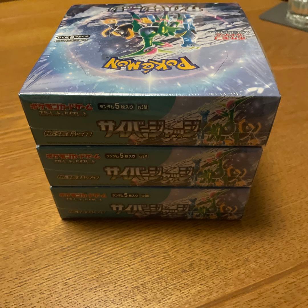 【開封時】ポケモンカードゲーム　サイバージャッジ　シュリンク付き3box