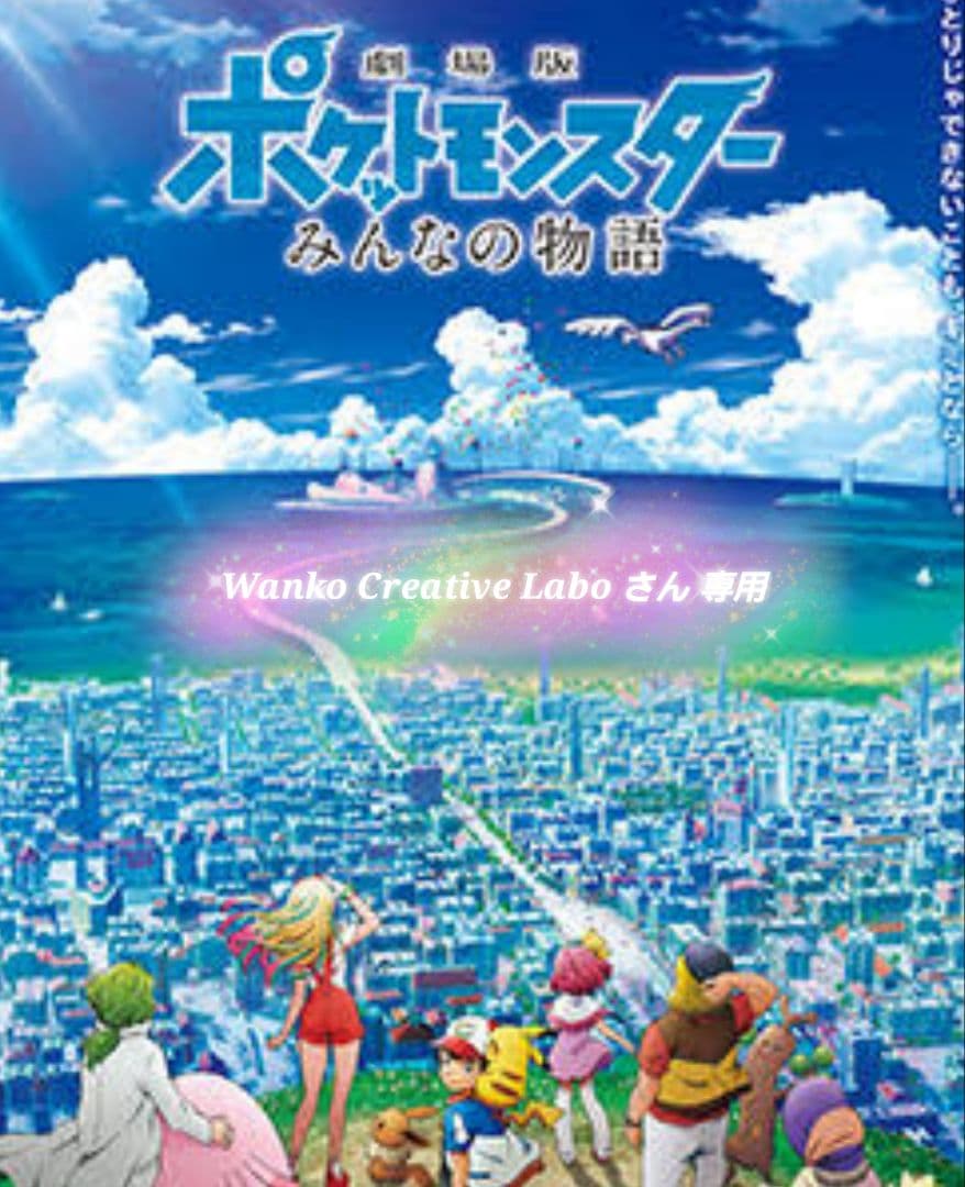 Wanko Creative Labo さん 専用