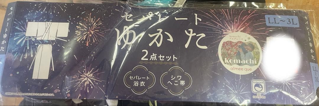 セパレート 浴衣 ゆかた komachi しまむら 着物 大きいサイズ