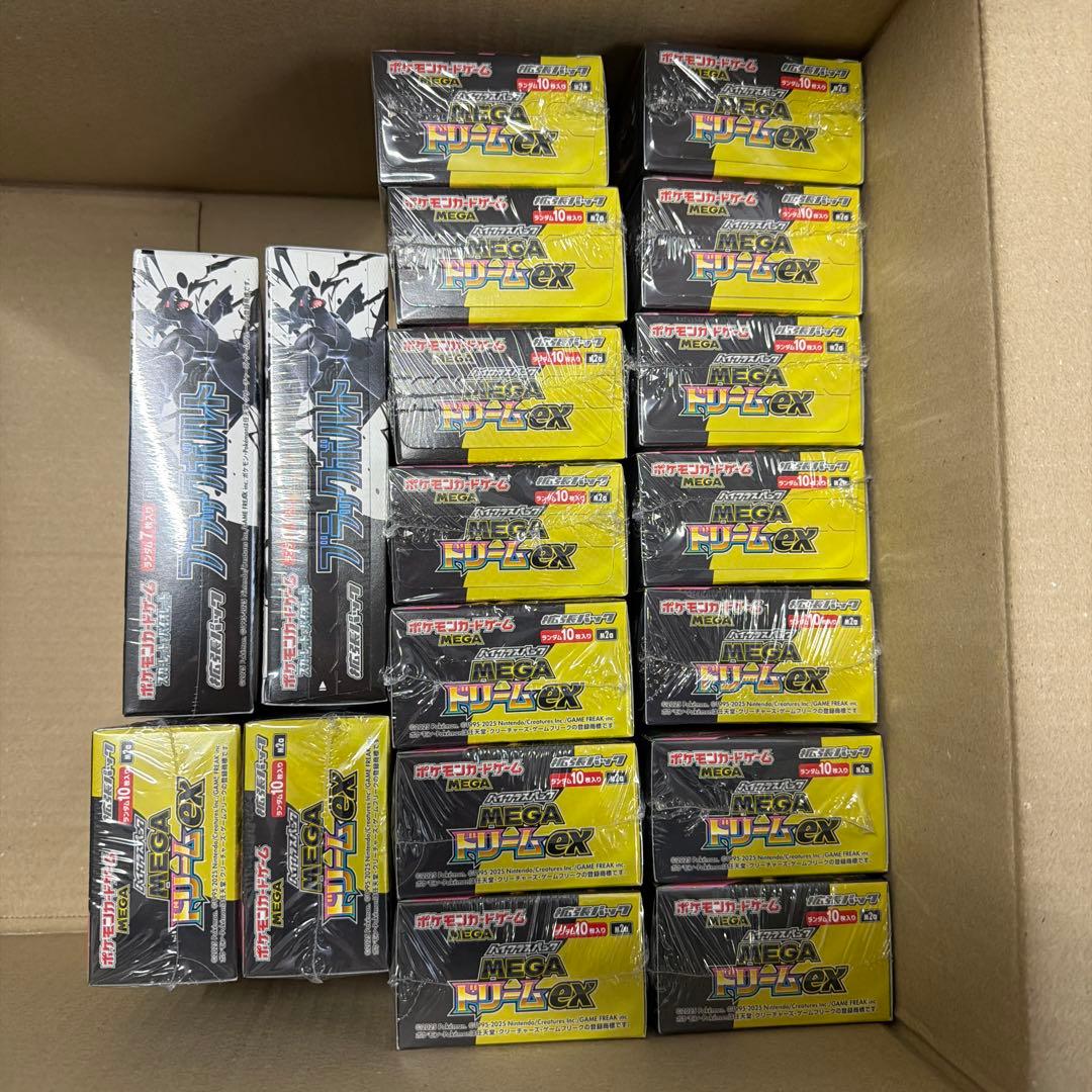 ポケモンカード　ドリームex ブラックボルト