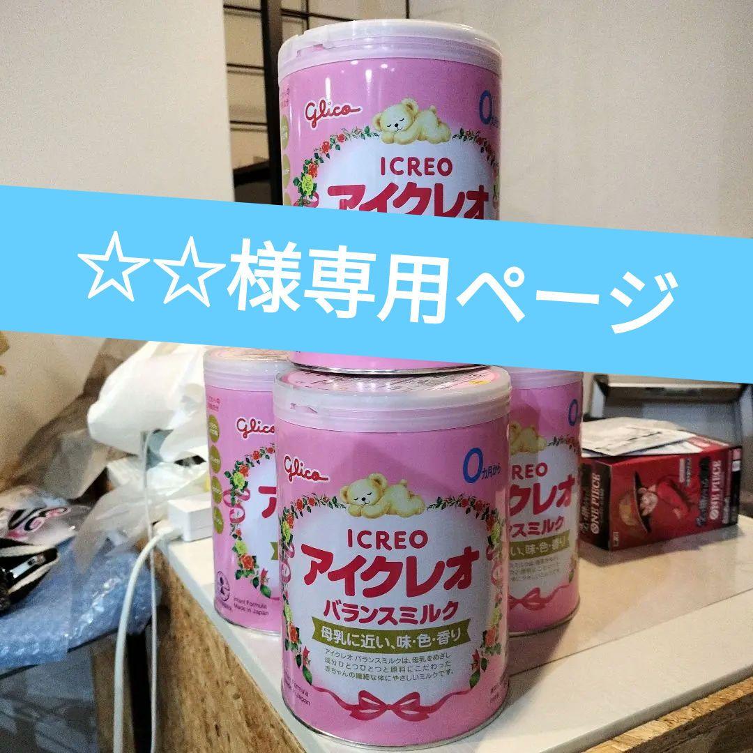 Glico アイクレオ バランスミルク 4個セット