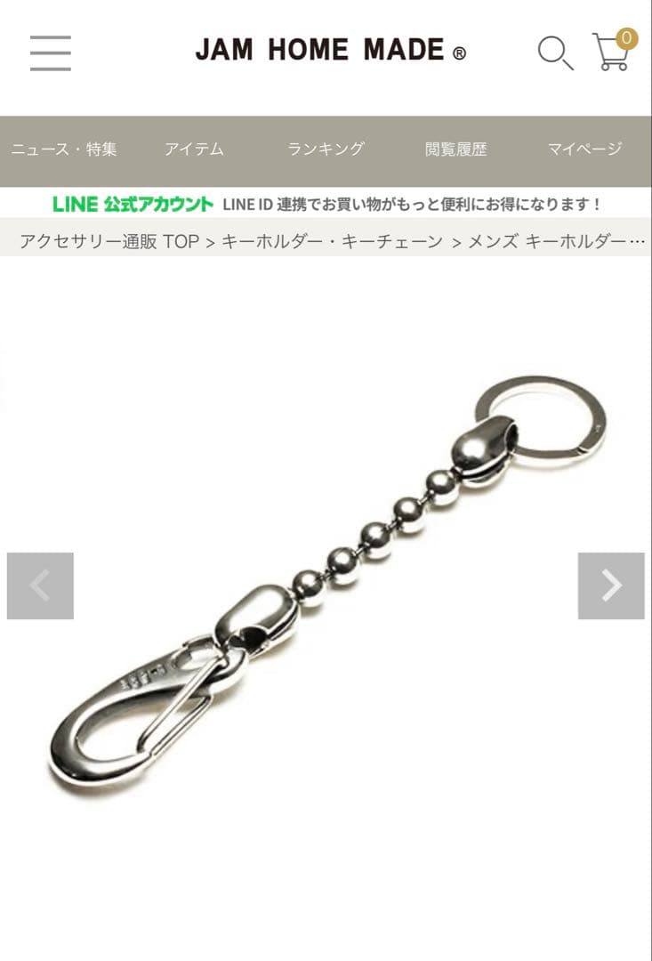 JAM  MADE キーチェーンSV925