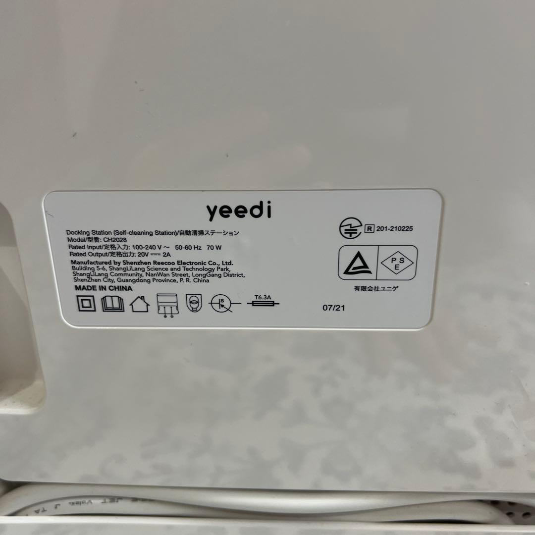 ロボット掃除機 yeedi mop station / yeediモップステー…