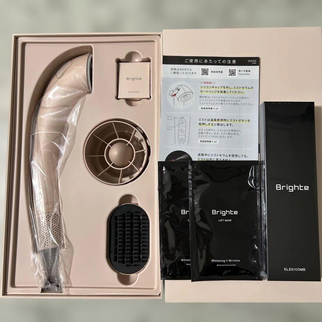 Brighte シャワードライヤー セット