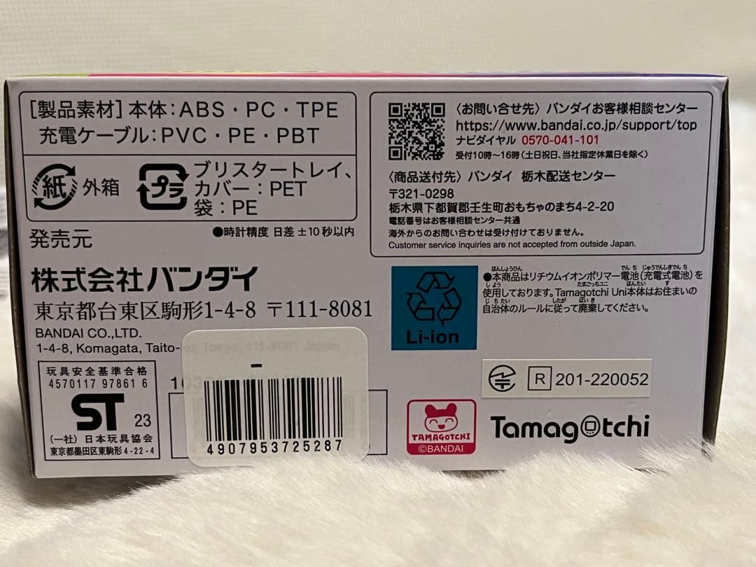 たまごっち tamagotchi UNI パープル 美品 送料込み