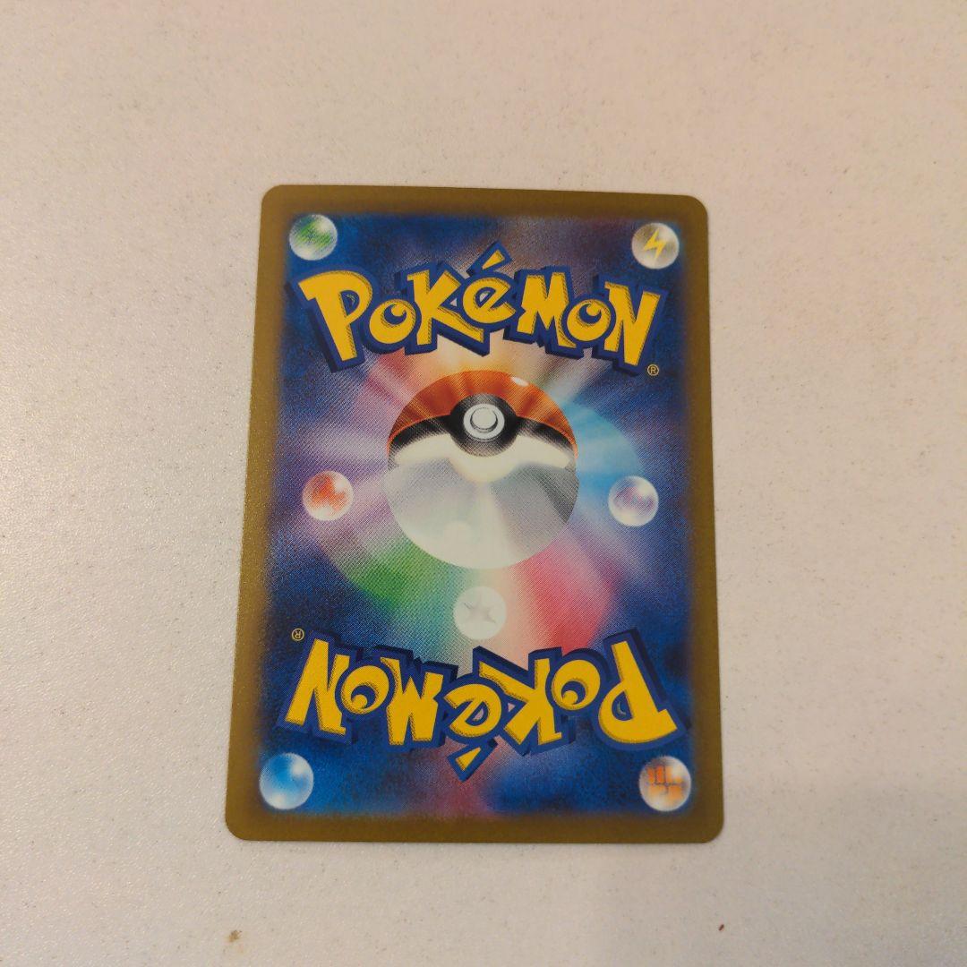 ポケモンカード キハダ SAR