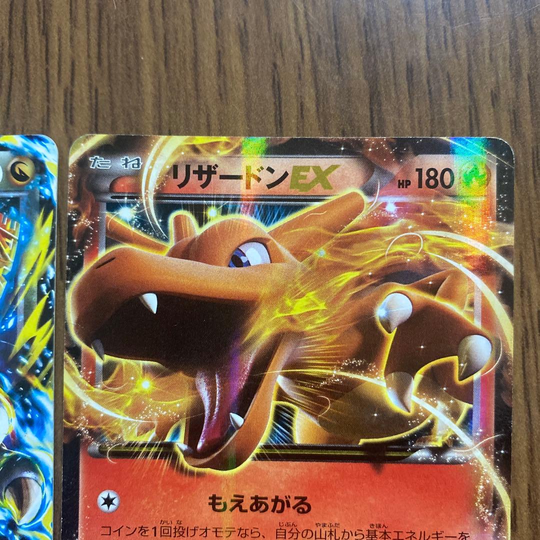 MリザードンEX RR XY2 ワイルドブレイズ リザードン EX 2枚セット
