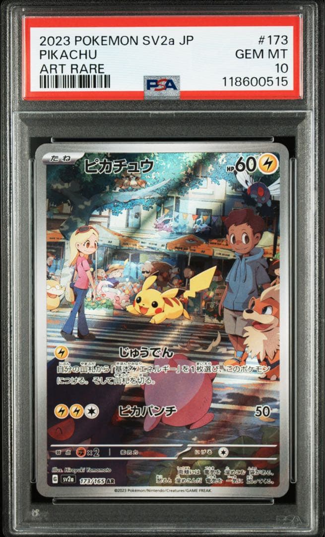 [極美品] PSA10 ピカチュウ sv2a 173 AR PSA日本支社
