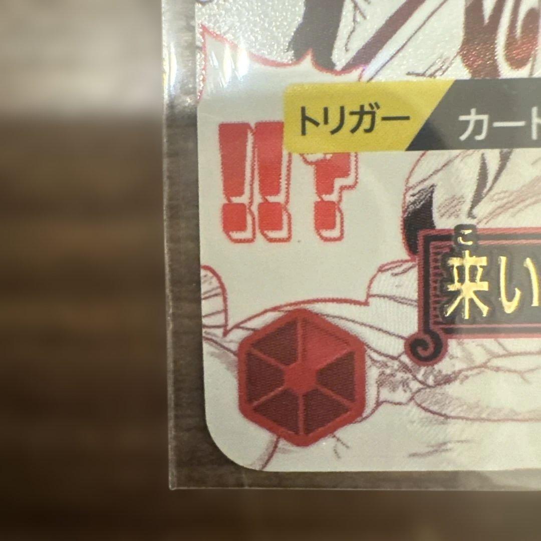 【即購入OK】来い…!!!おれ達が相手をしてやる!!! R OP09-020