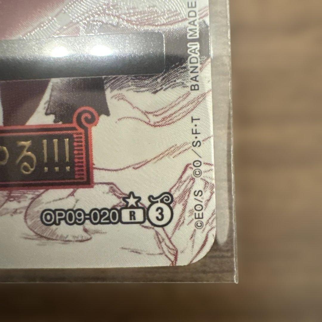 【即購入OK】来い…!!!おれ達が相手をしてやる!!! R OP09-020