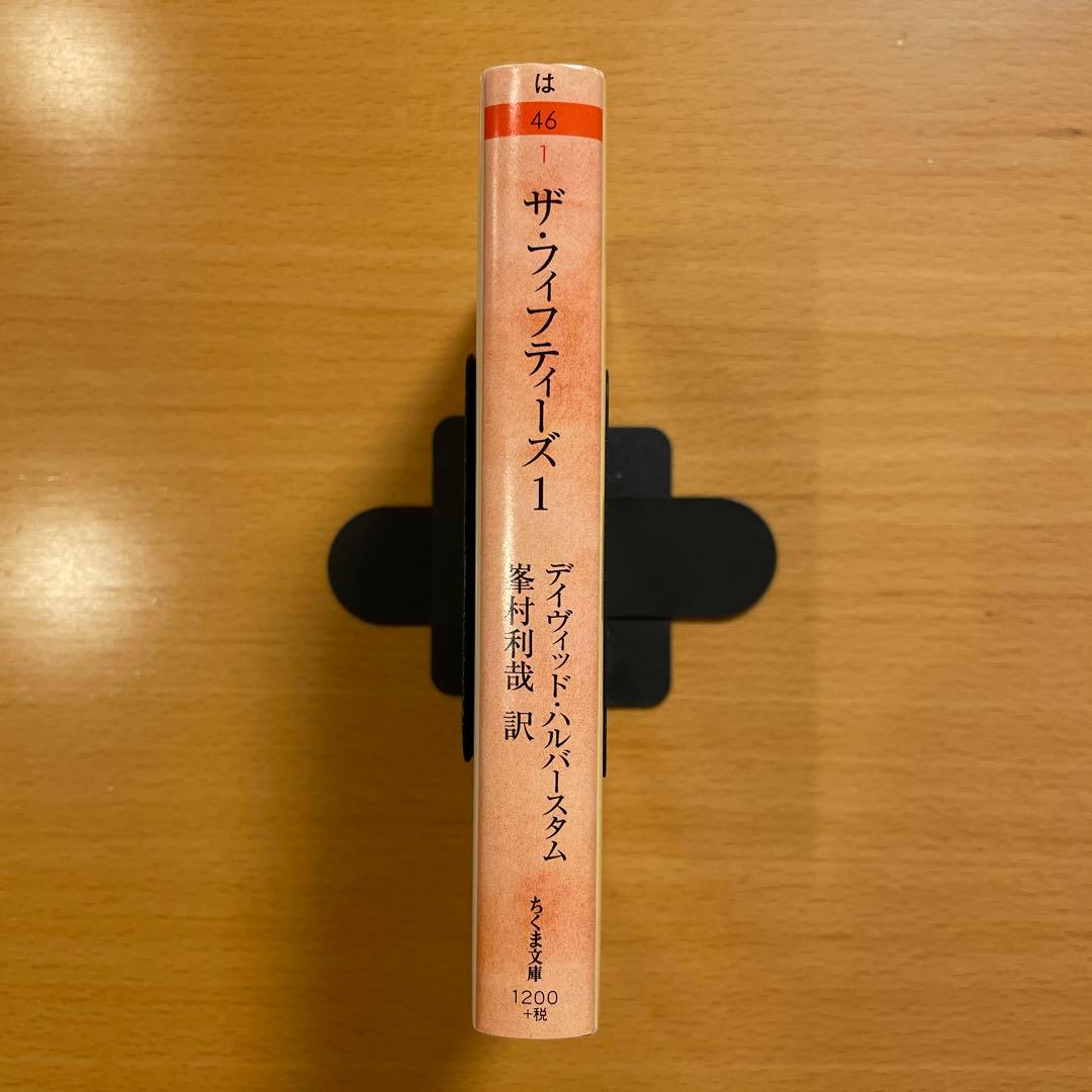 【絶版・超希少・美品】 ザ・フィフティーズ 1950年代アメリカの光と影 1