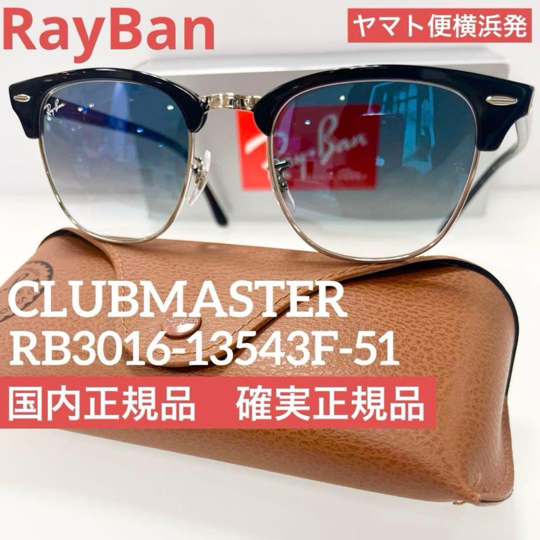 木村拓哉さん着！正規品！RayBan レイバンRB3016-13543F 51