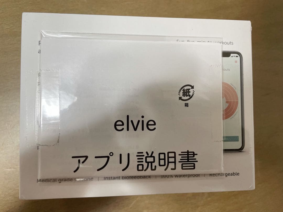 エルビートレイナー (骨盤底筋トレーニング) - Elvie