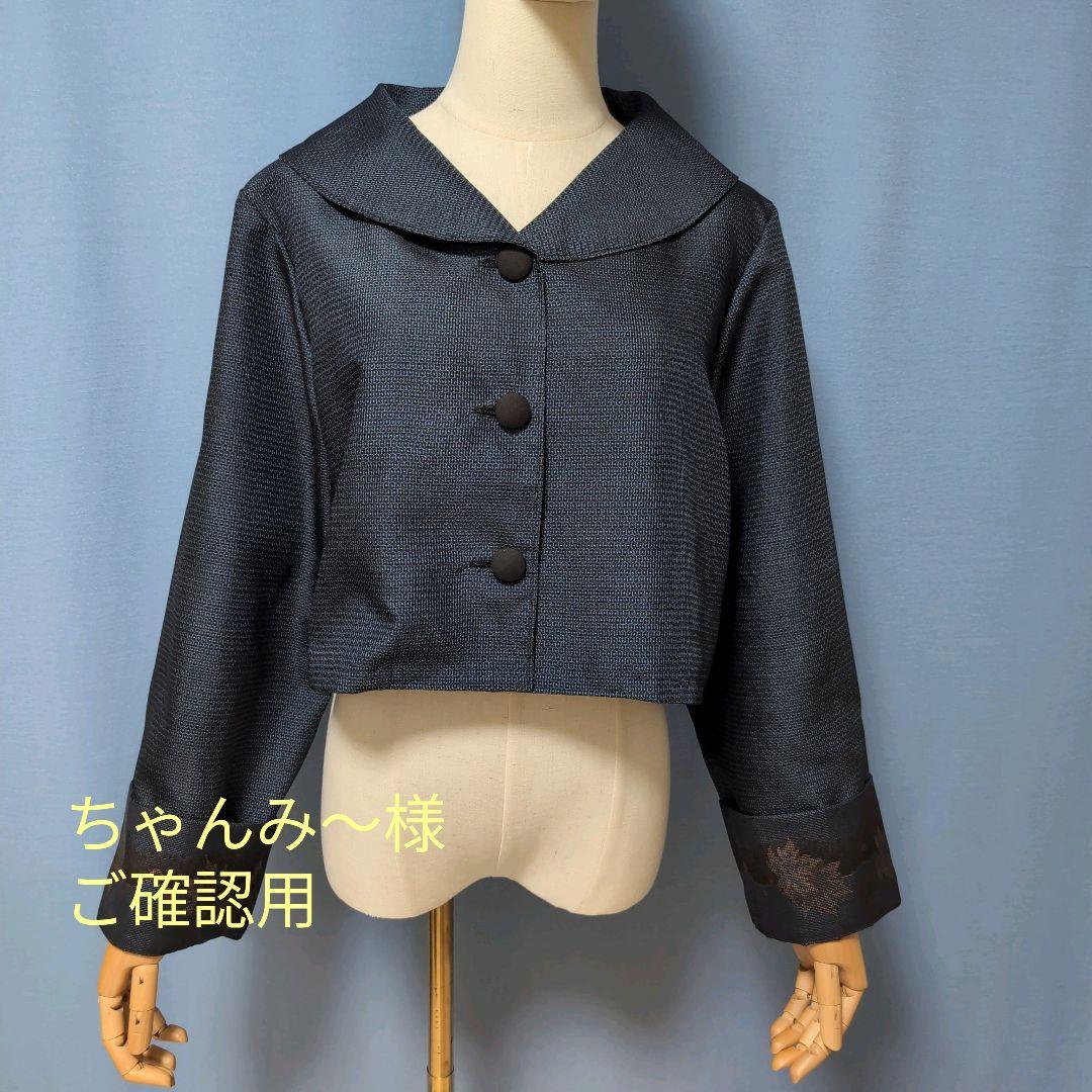 ちゃんみ〜様ご確認用です！