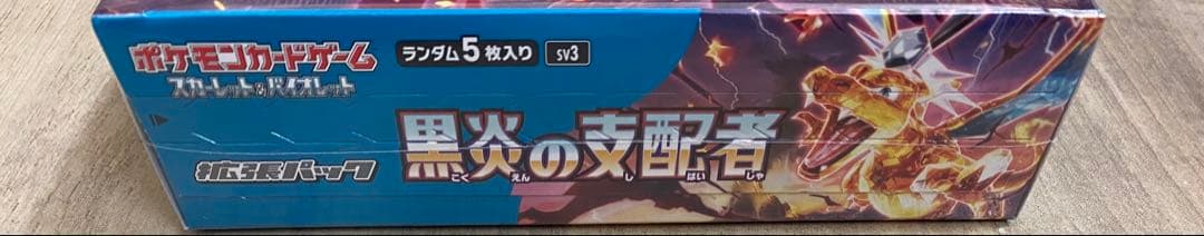 ポケモンカードゲーム 黒炎の支配者 新品未開封 シュリンク付BOX