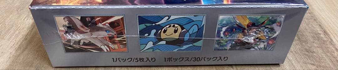 ポケモンカードゲーム 黒炎の支配者 新品未開封 シュリンク付BOX