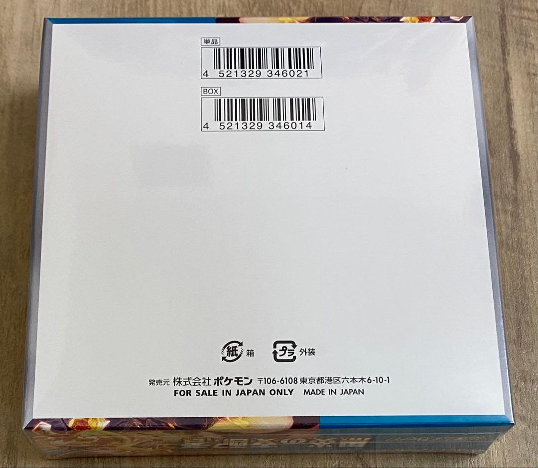 ポケモンカードゲーム 黒炎の支配者 新品未開封 シュリンク付BOX