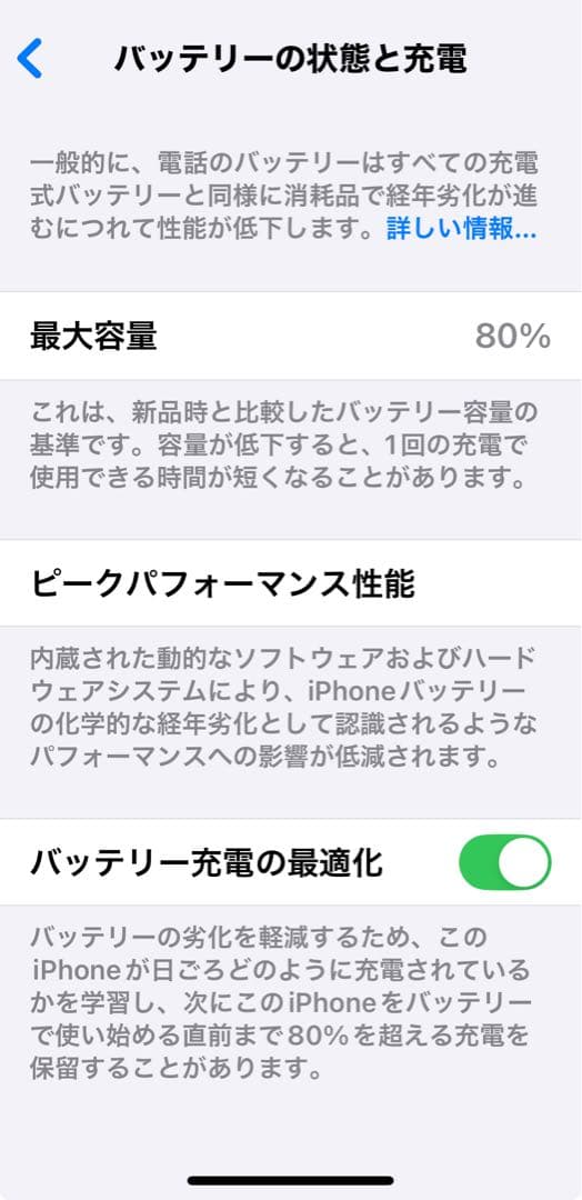 iPhone 12 mini ブルー 64 GB 純正バッテリー80%