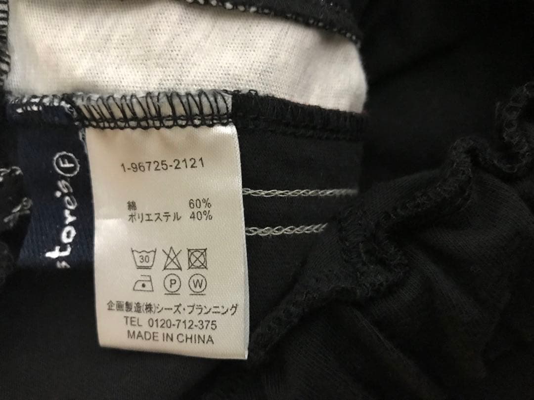 快適ガウチョ&ノースリーブセット