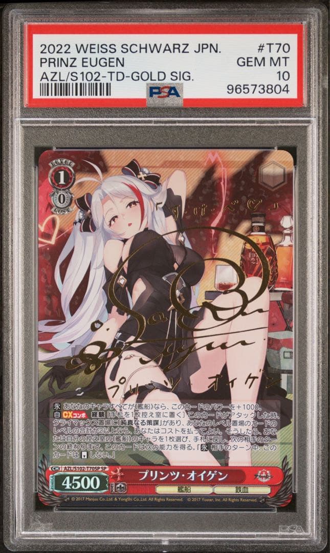 WS ヴァイスシュバルツ　プリンツ・オイゲン　SP アズールレーン