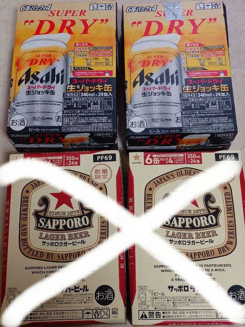 アサヒスーパードライ 生ジョッキ缶 2ケース セット