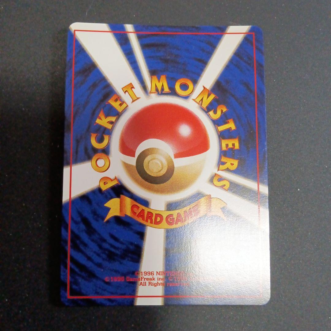 わるいフーディン ★ 第4弾拡張パック ロケット団