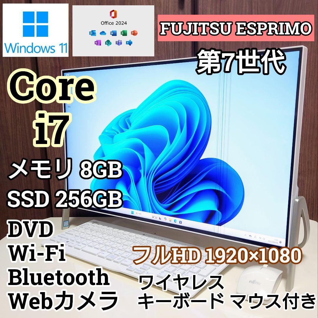 Windowsデスクトップ FUJITSU Corei7 8GB SSD256GB Office2024